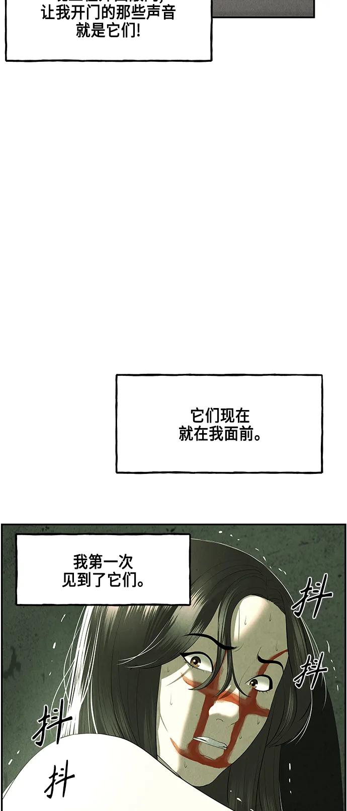 《未来的古董店》[第150话] 鬼家（13） 第55页