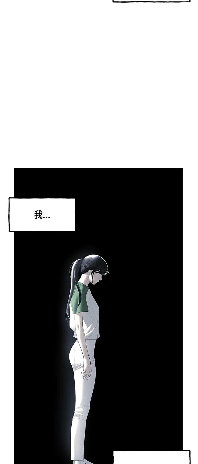 《未来的古董店》[第150话] 鬼家（13） 第23页