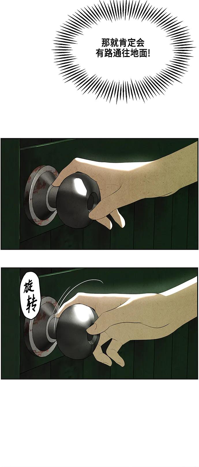 《未来的古董店》[第151话] 鬼家（14） 第60页