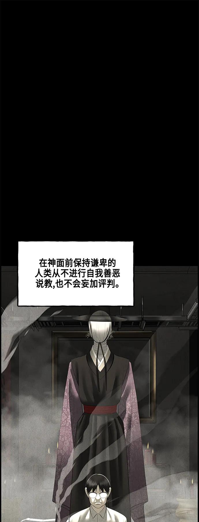 《未来的古董店》[第151话] 鬼家（14） 第12页