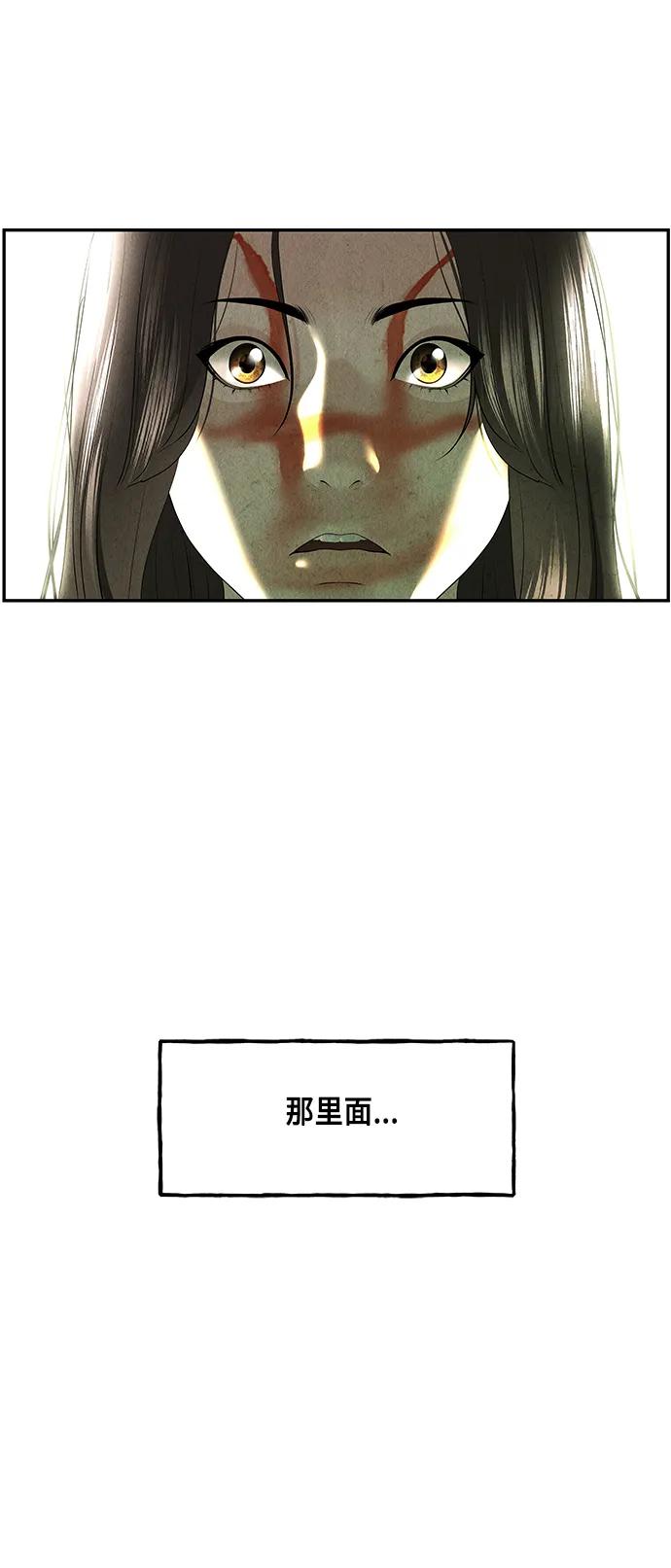 《未来的古董店》[第151话] 鬼家（14） 第63页