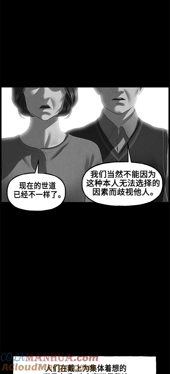 《未来的古董店》[第151话] 鬼家（14） 第4页