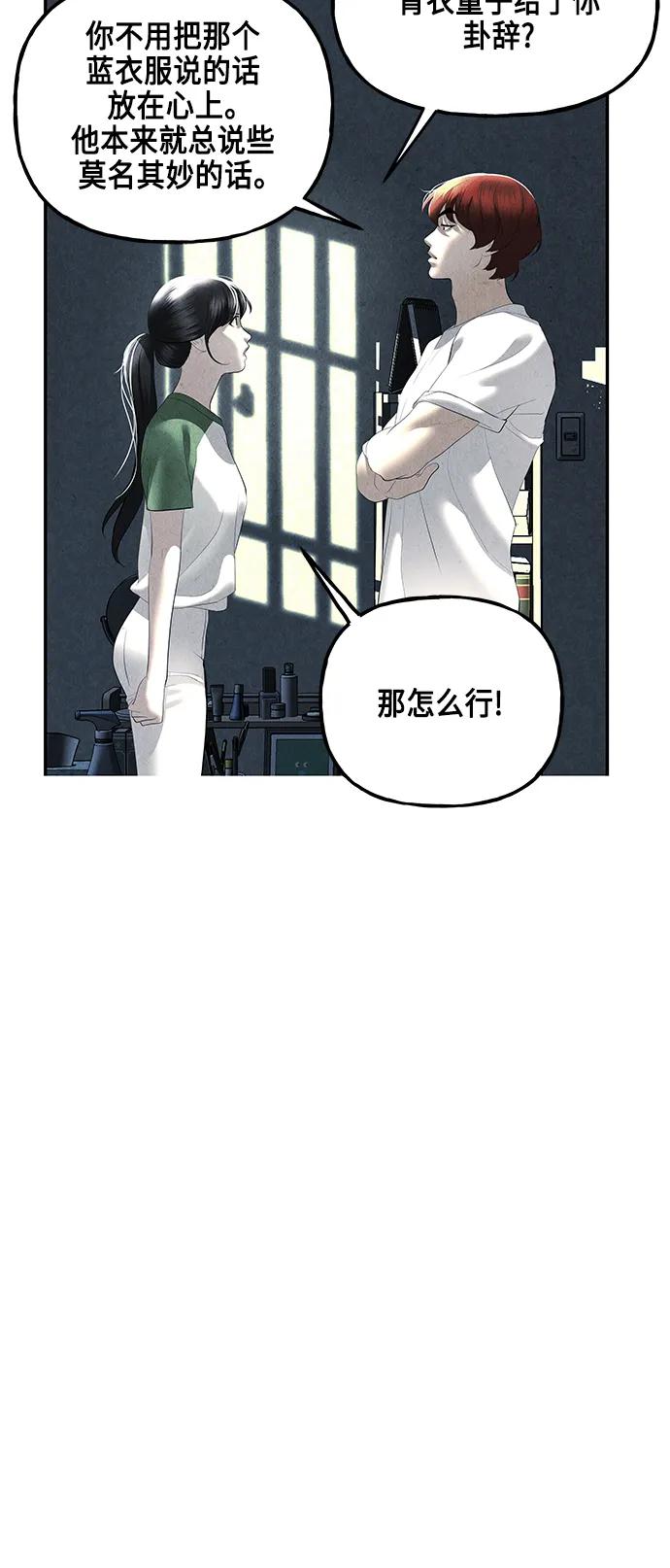 《未来的古董店》[第151话] 鬼家（14） 第23页