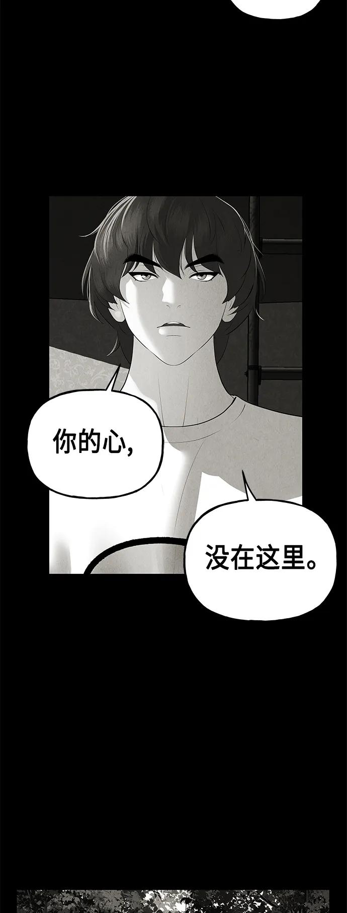 《未来的古董店》[第151话] 鬼家（14） 第78页