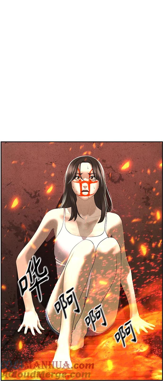 《未来的古董店》[第151话] 鬼家（14） 第37页