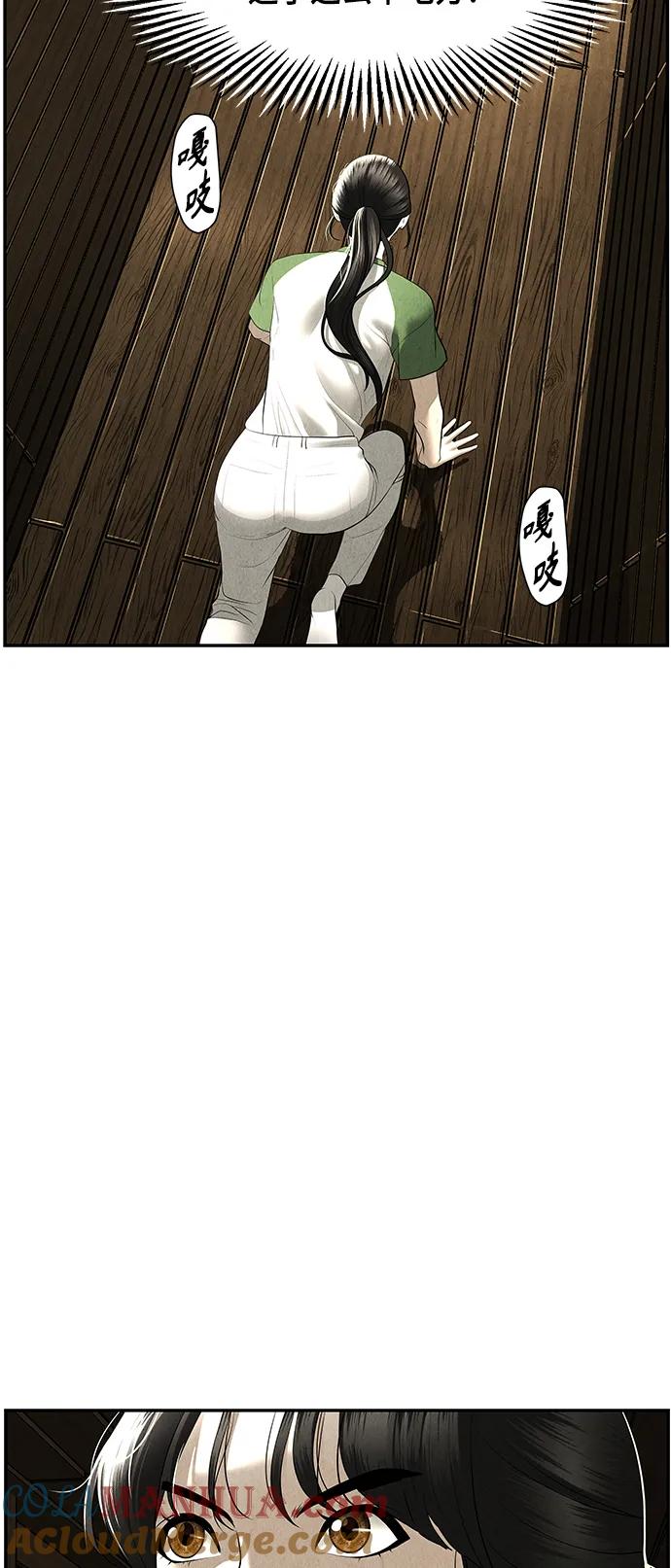 《未来的古董店》[第151话] 鬼家（14） 第73页