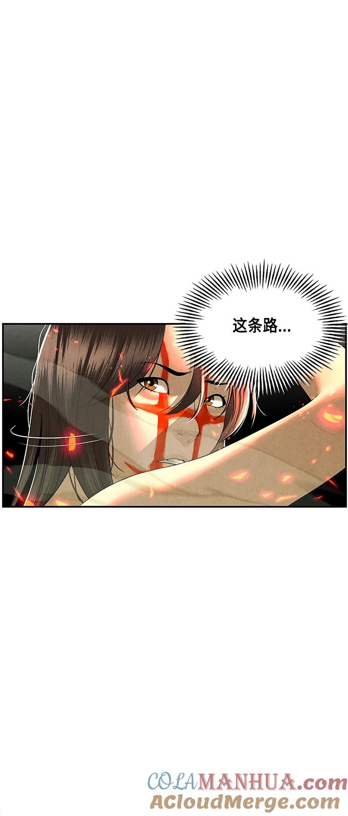 《未来的古董店》[第151话] 鬼家（14） 第49页
