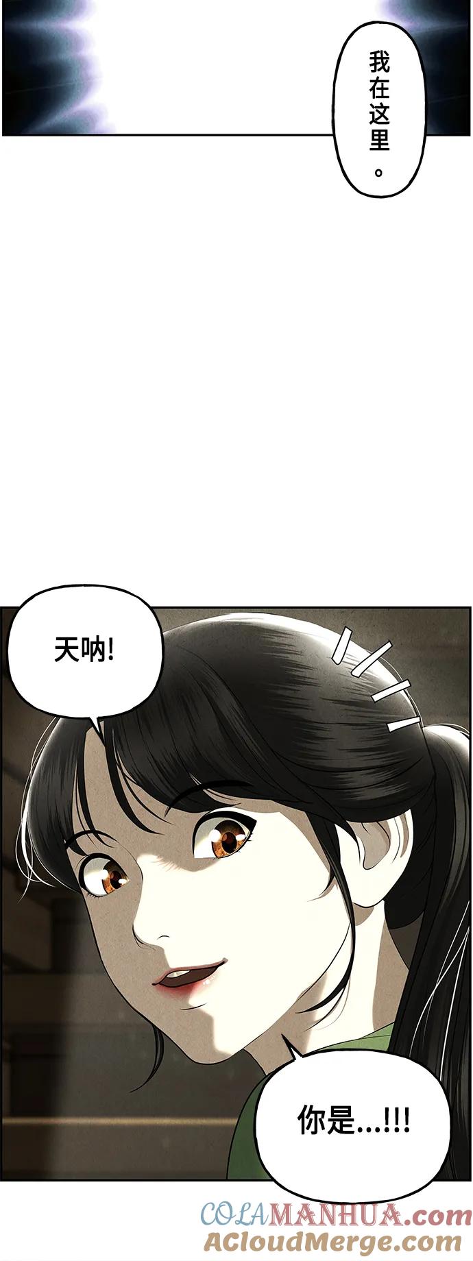 《未来的古董店》[第151话] 鬼家（14） 第85页