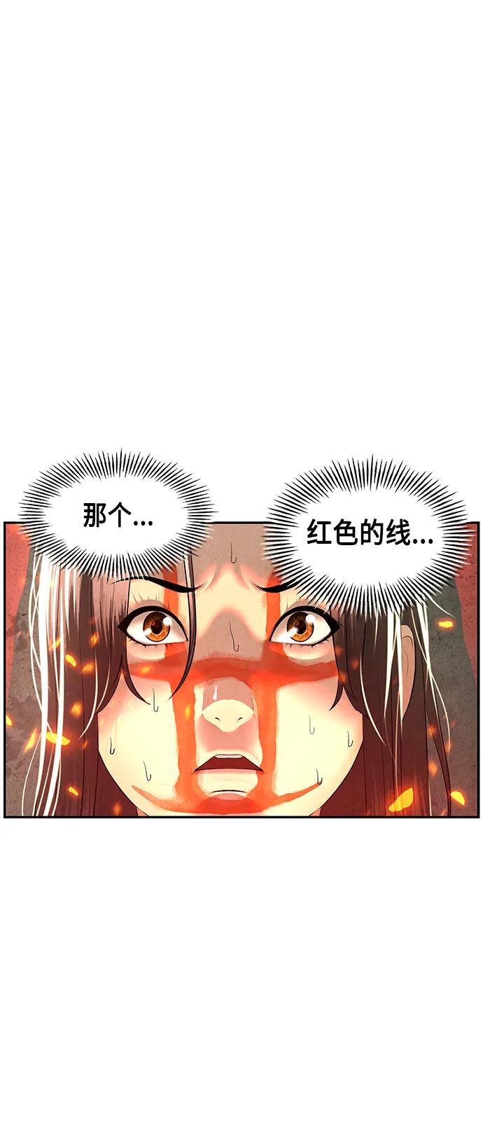 《未来的古董店》[第151话] 鬼家（14） 第41页