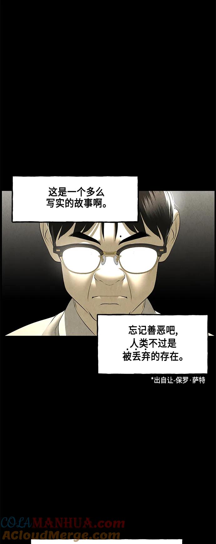 《未来的古董店》[第151话] 鬼家（14） 第10页