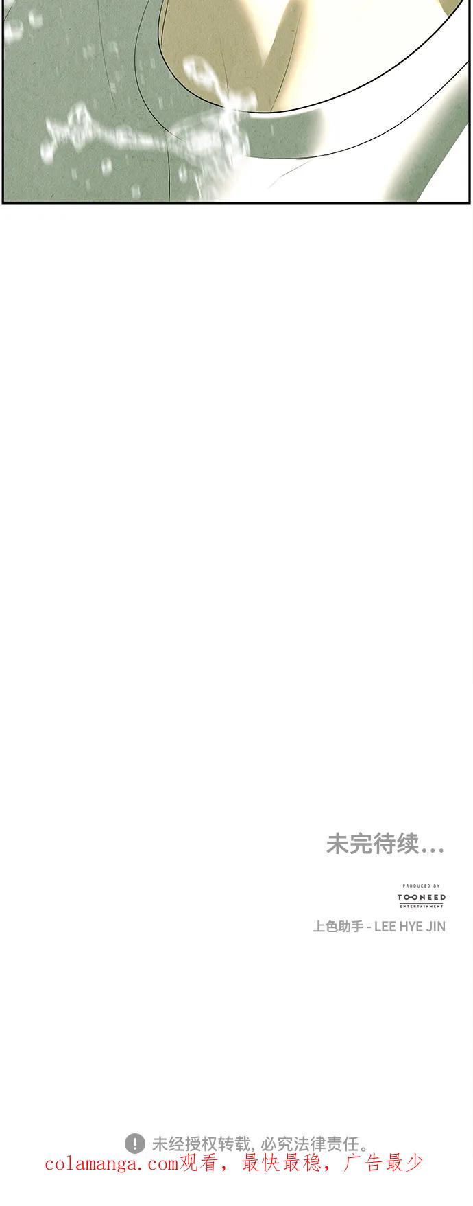 《未来的古董店》[第151话] 鬼家（14） 第98页