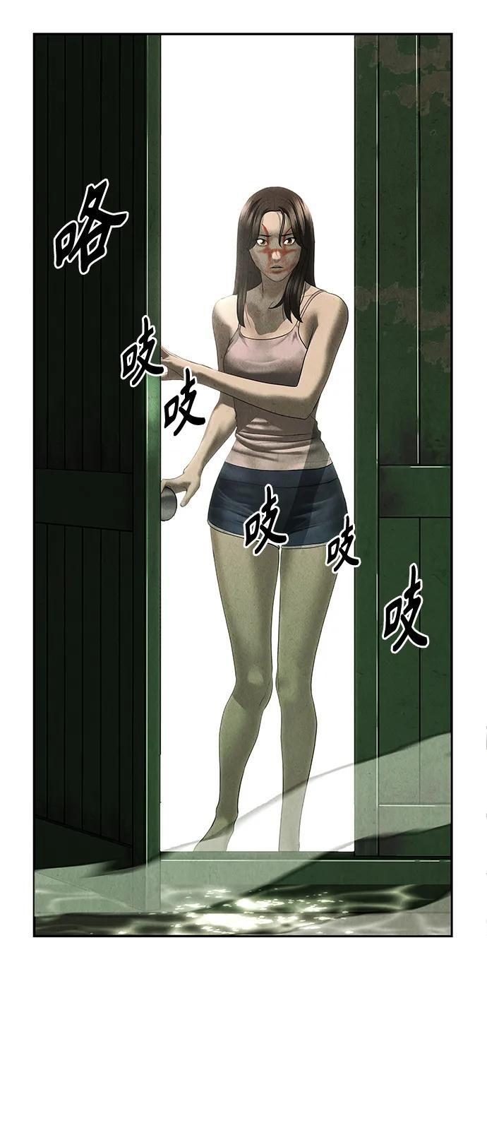 《未来的古董店》[第151话] 鬼家（14） 第62页