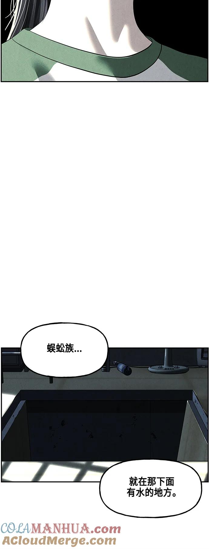 《未来的古董店》[第151话] 鬼家（14） 第16页