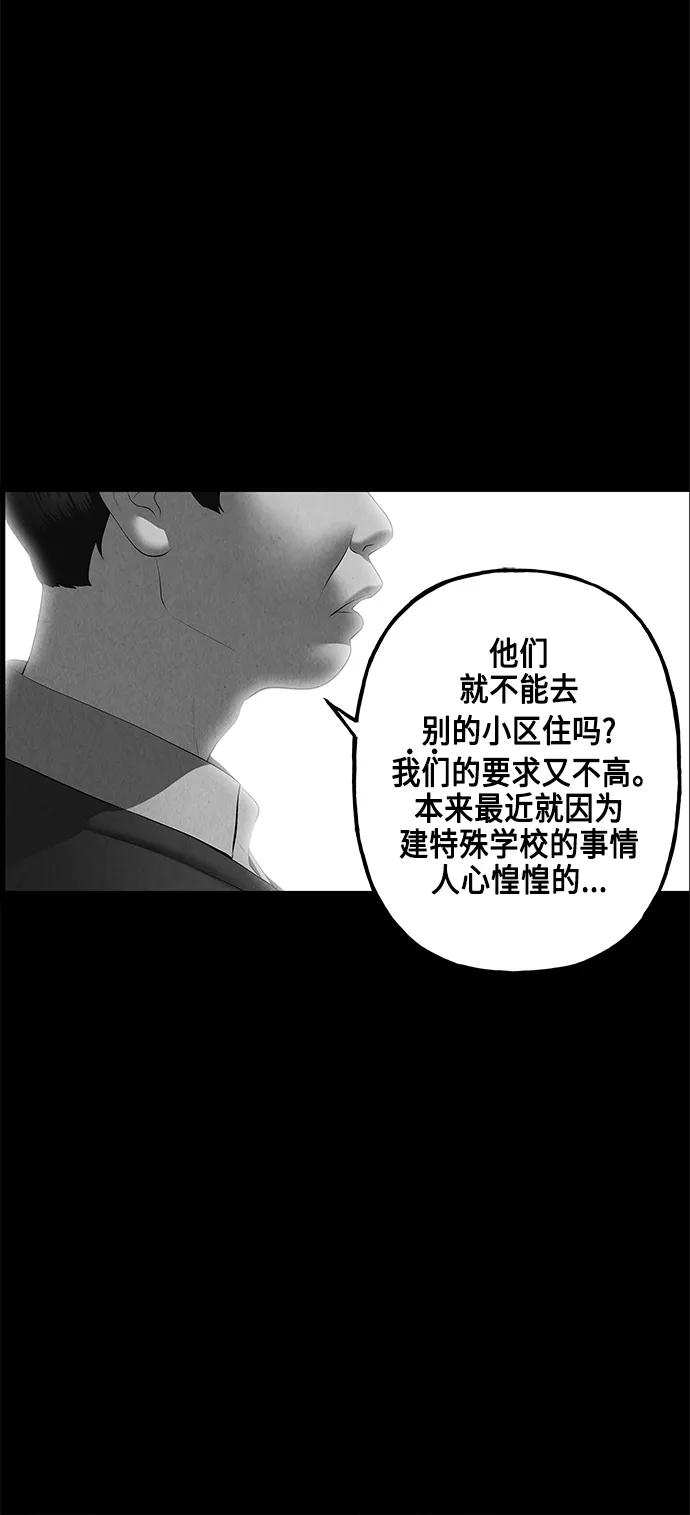 《未来的古董店》[第151话] 鬼家（14） 第6页