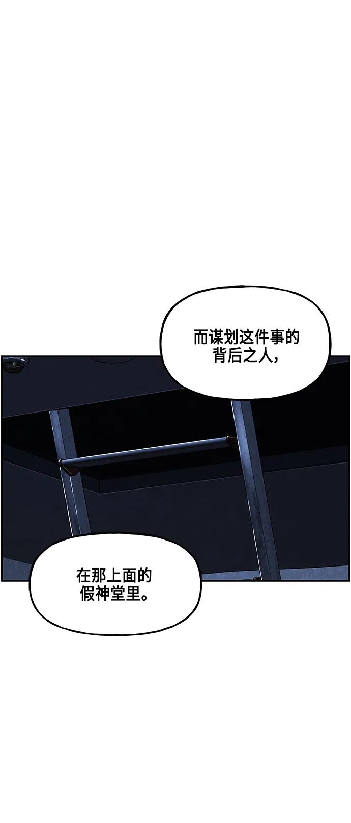 《未来的古董店》[第151话] 鬼家（14） 第17页