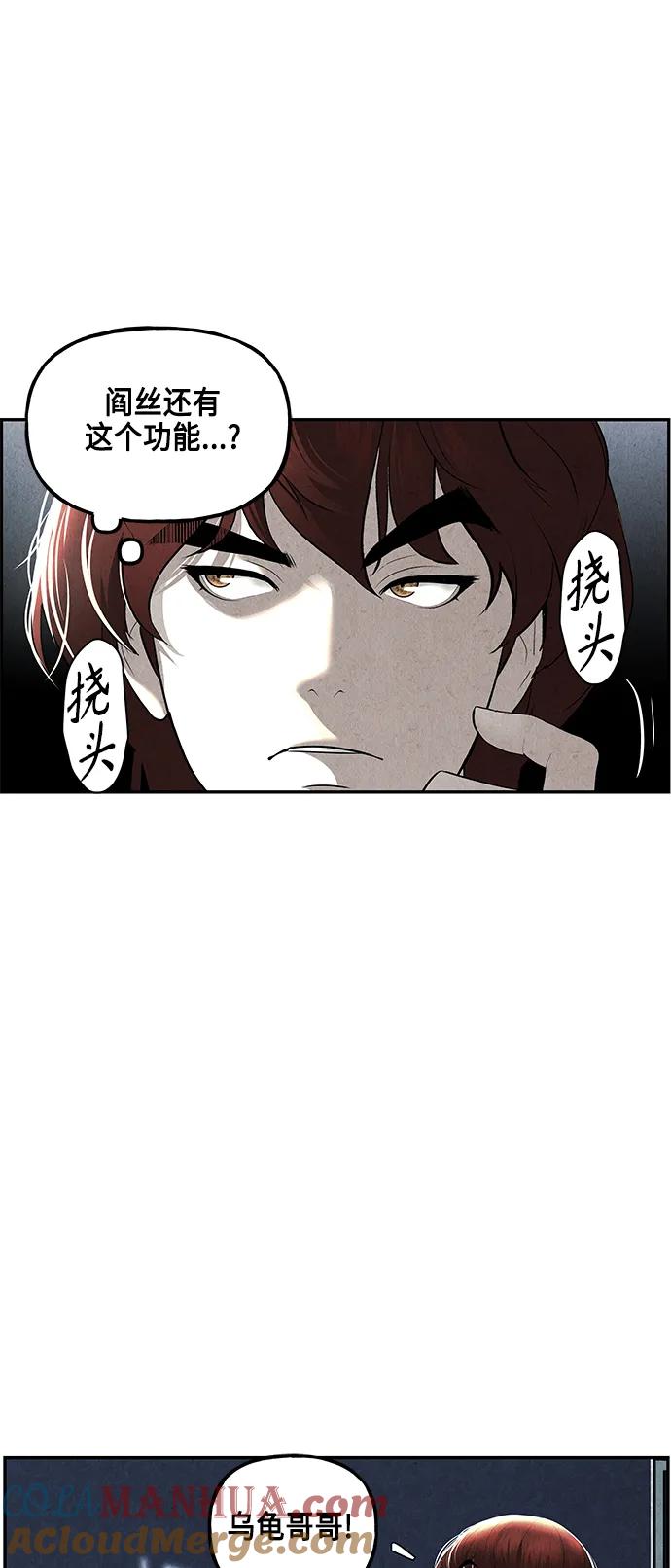 《未来的古董店》[第151话] 鬼家（14） 第19页