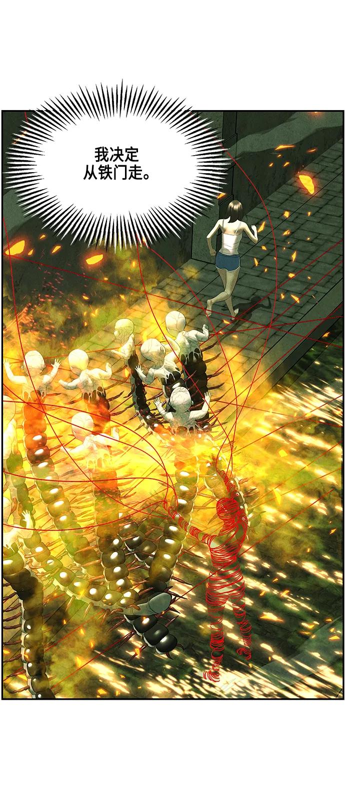 《未来的古董店》[第151话] 鬼家（14） 第54页
