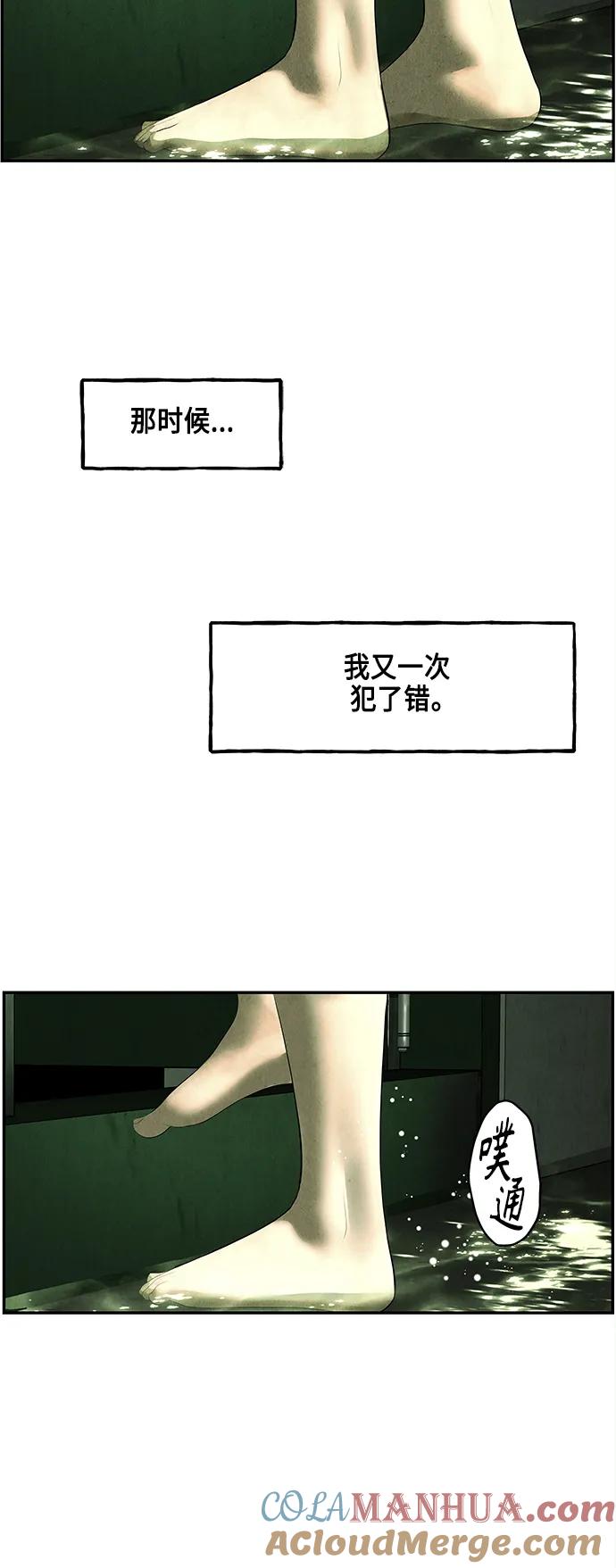 《未来的古董店》[第151话] 鬼家（14） 第67页