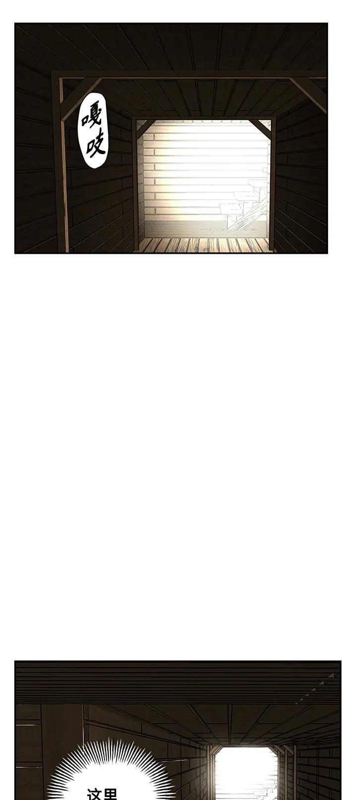 《未来的古董店》[第151话] 鬼家（14） 第71页