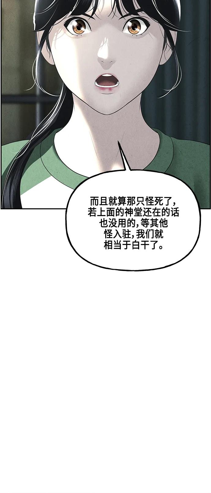 《未来的古董店》[第151话] 鬼家（14） 第21页