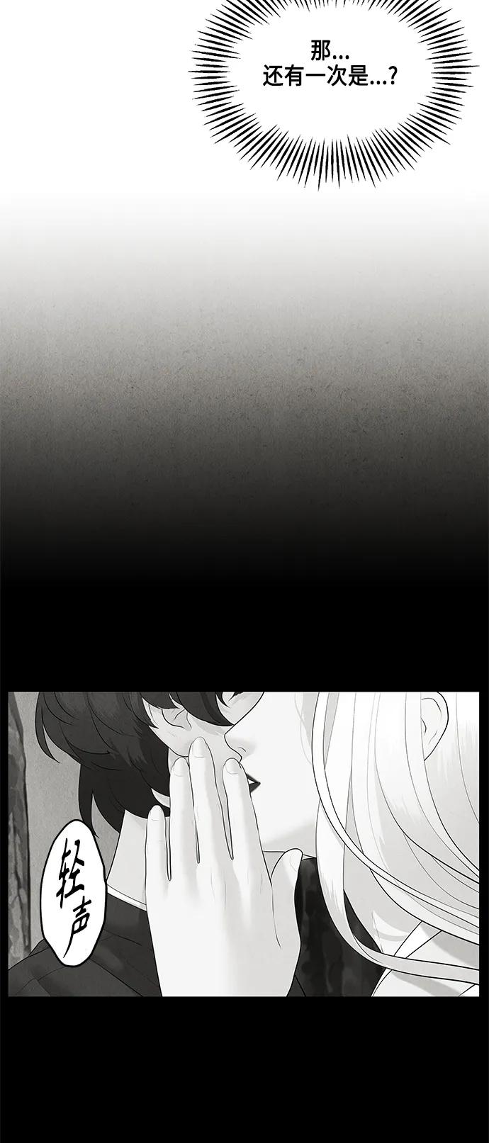 《未来的古董店》[第151话] 鬼家（14） 第29页
