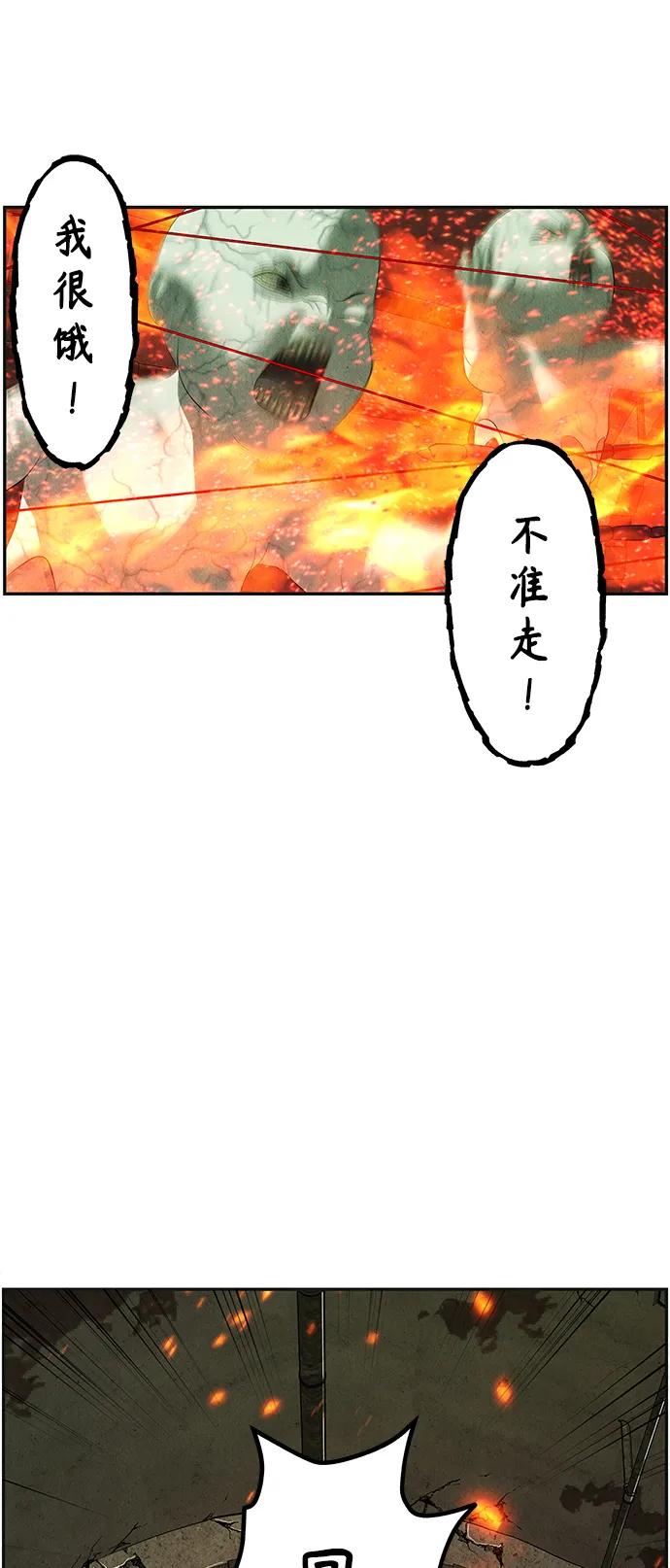 《未来的古董店》[第151话] 鬼家（14） 第56页