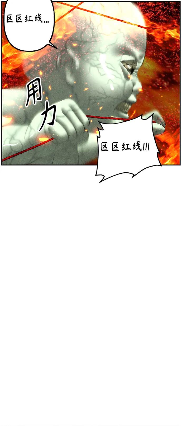 《未来的古董店》[第151话] 鬼家（14） 第45页