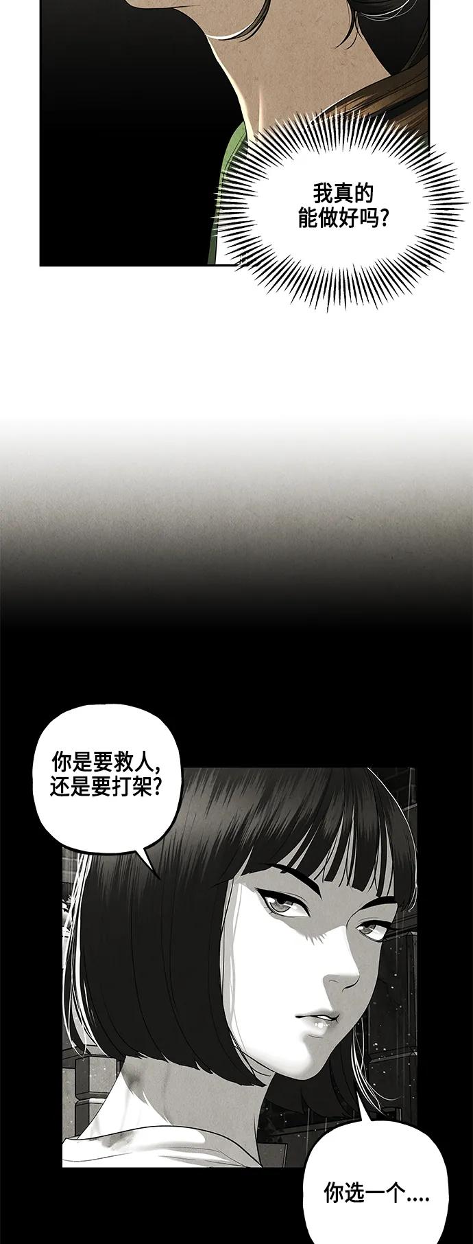 《未来的古董店》[第151话] 鬼家（14） 第77页