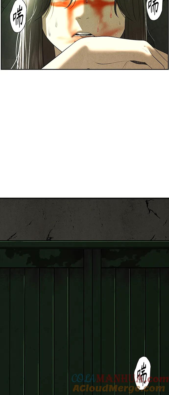 《未来的古董店》[第151话] 鬼家（14） 第58页