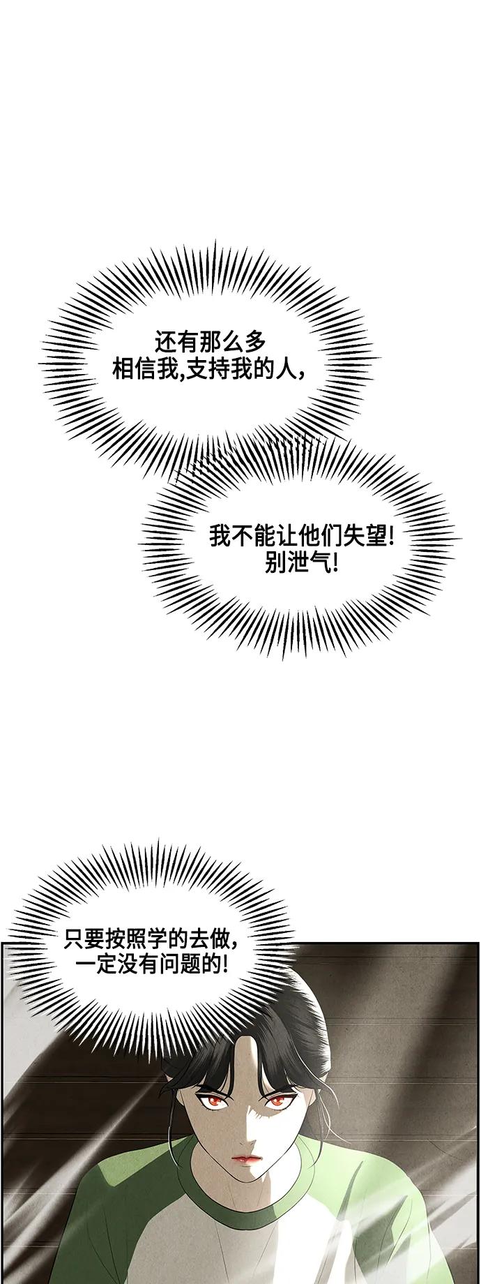 《未来的古董店》[第151话] 鬼家（14） 第81页