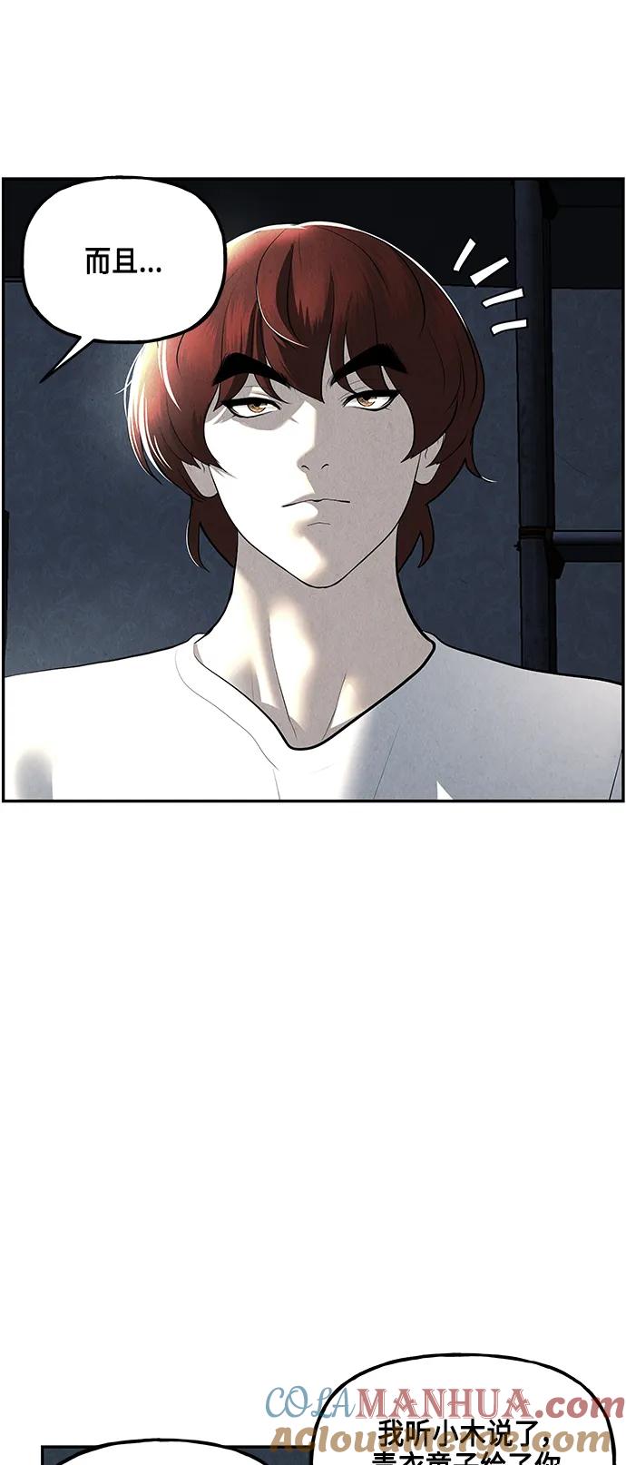 《未来的古董店》[第151话] 鬼家（14） 第22页