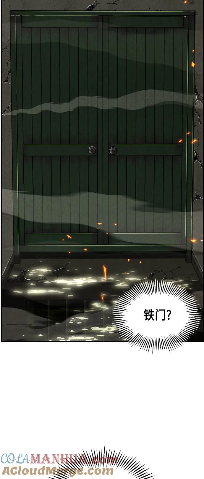 《未来的古董店》[第151话] 鬼家（14） 第52页