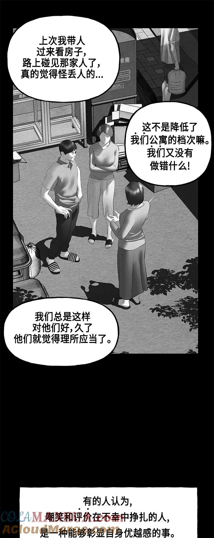《未来的古董店》[第151话] 鬼家（14） 第7页