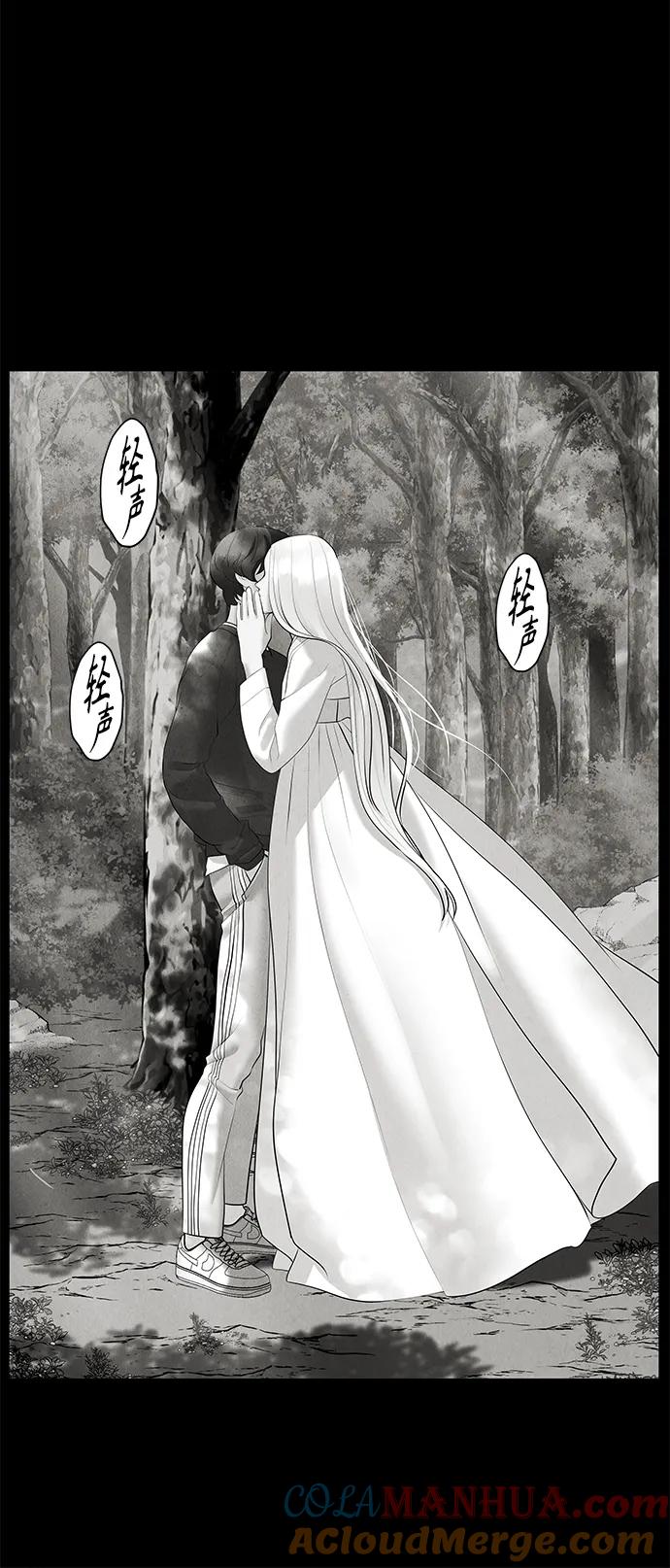 《未来的古董店》[第151话] 鬼家（14） 第31页