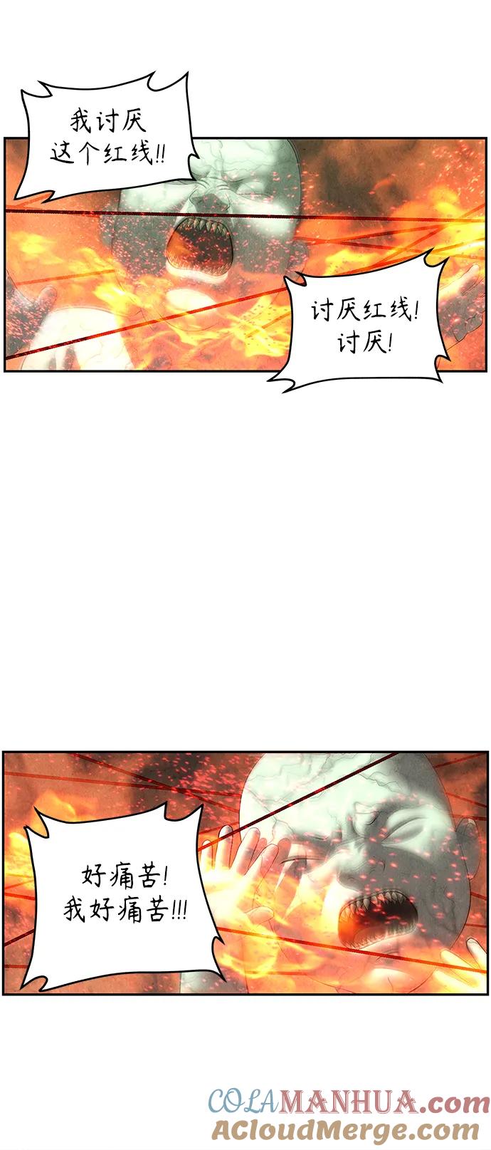《未来的古董店》[第151话] 鬼家（14） 第40页