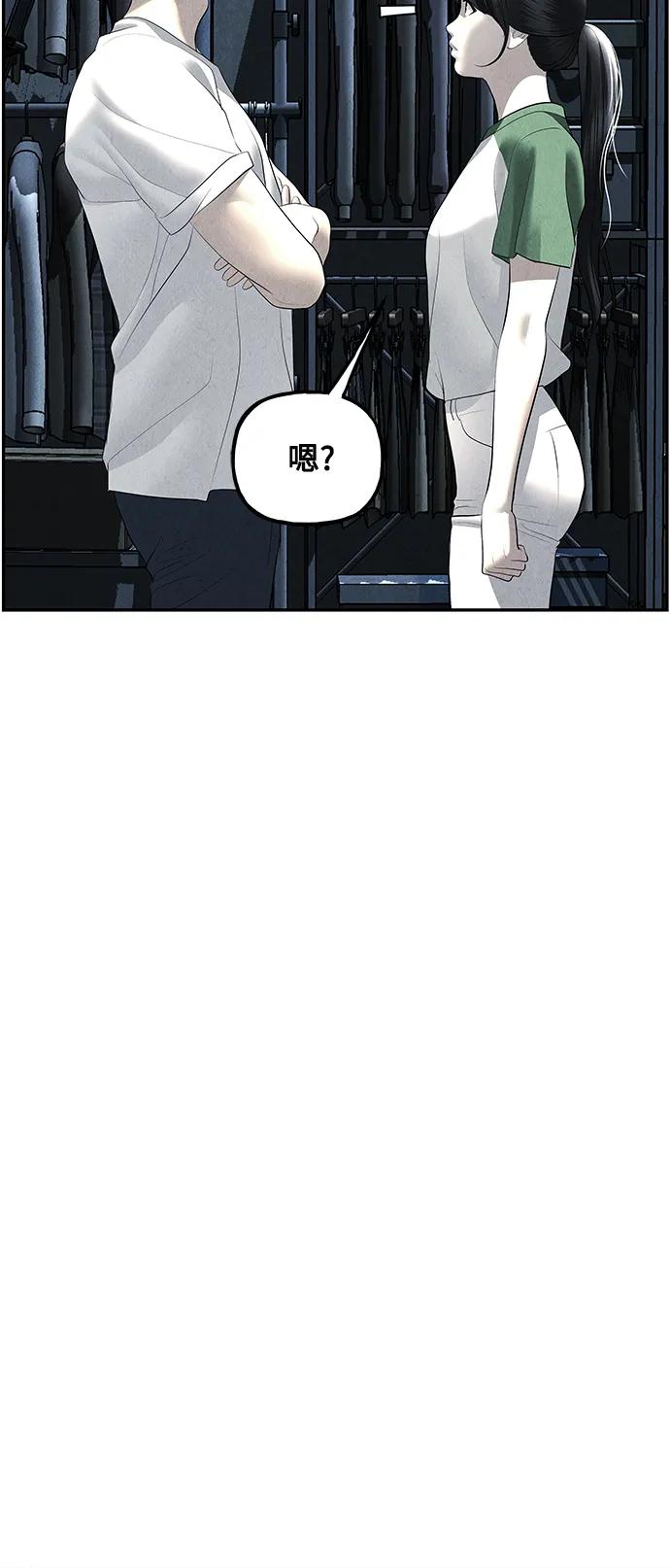 《未来的古董店》[第151话] 鬼家（14） 第26页