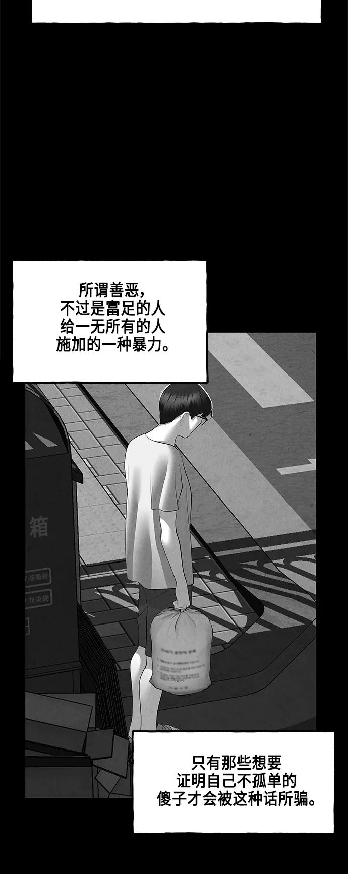 《未来的古董店》[第151话] 鬼家（14） 第8页