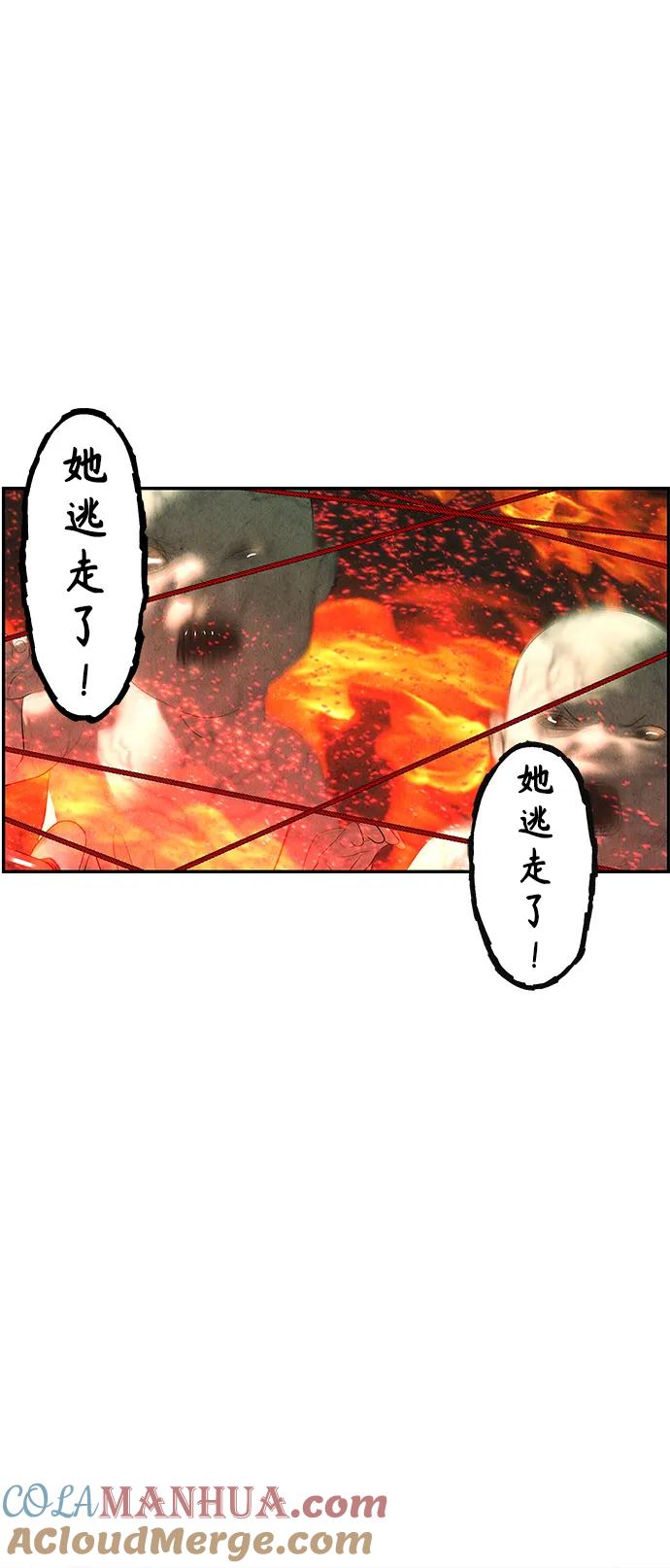 《未来的古董店》[第151话] 鬼家（14） 第55页