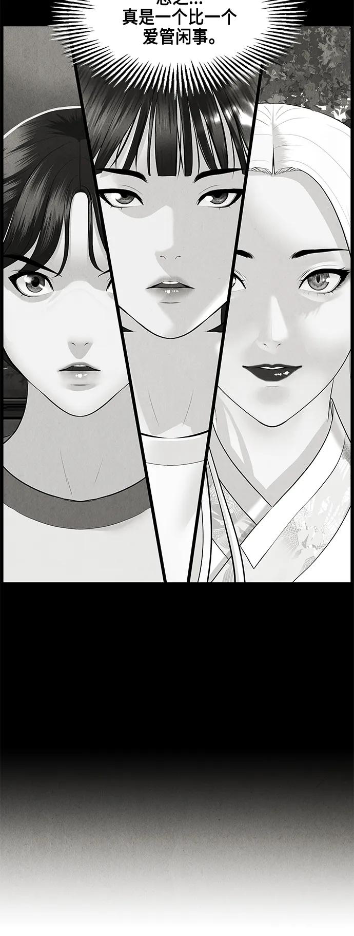 《未来的古董店》[第151话] 鬼家（14） 第33页