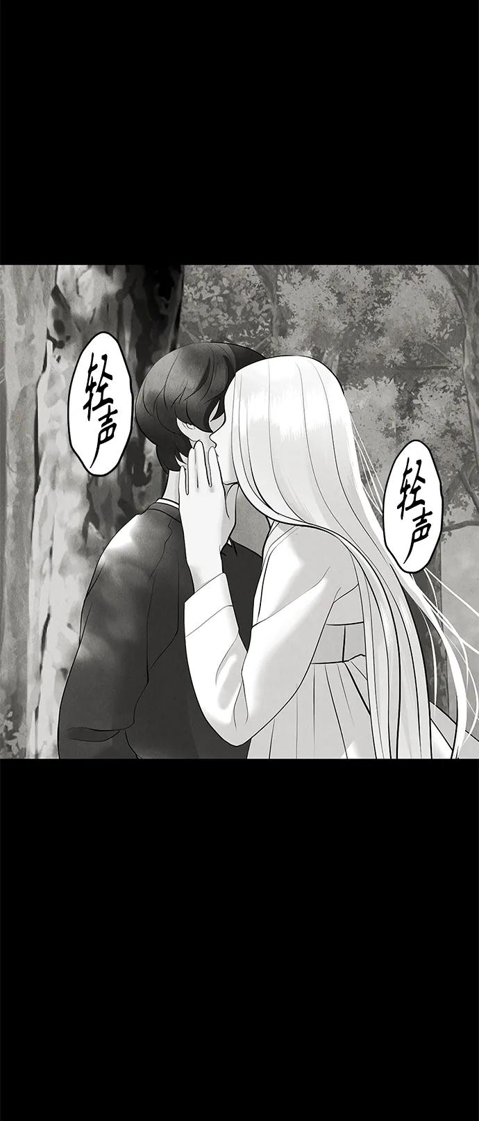 《未来的古董店》[第151话] 鬼家（14） 第30页