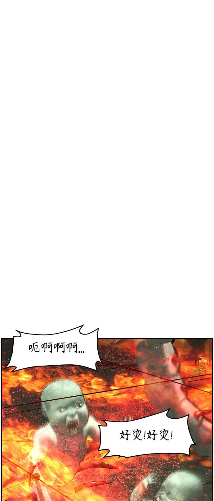 《未来的古董店》[第151话] 鬼家（14） 第38页