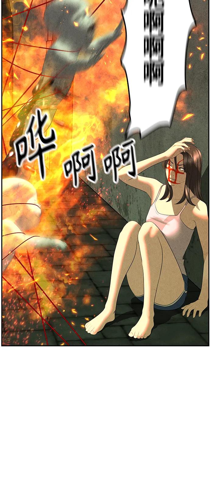 《未来的古董店》[第151话] 鬼家（14） 第47页