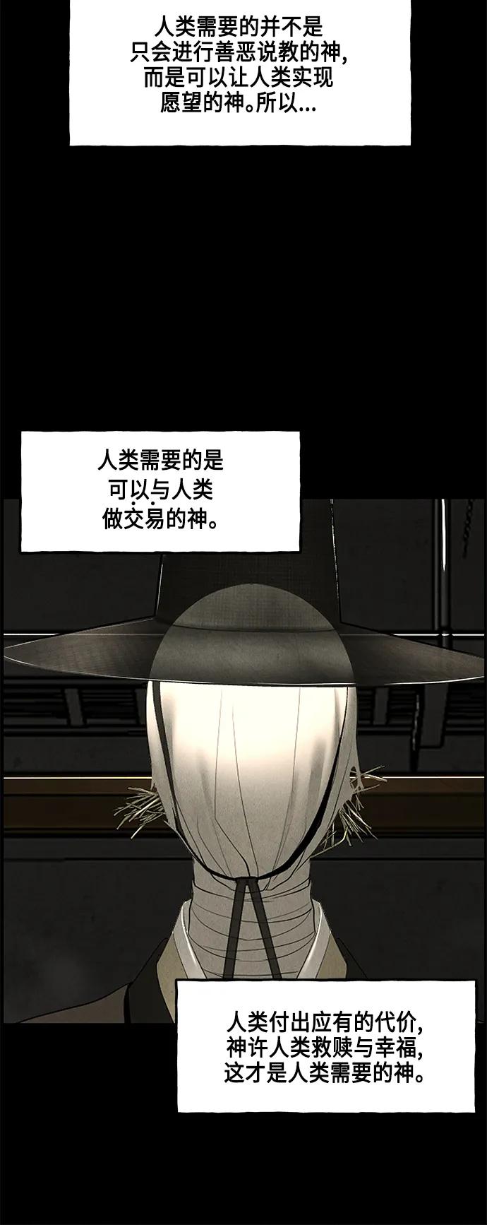 《未来的古董店》[第151话] 鬼家（14） 第11页
