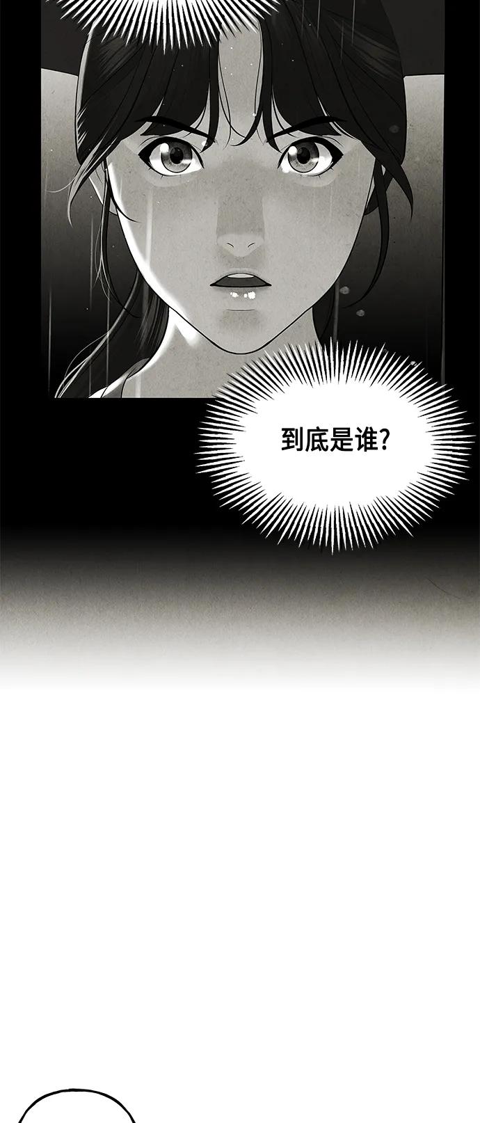 《未来的古董店》[第151话] 鬼家（14） 第44页