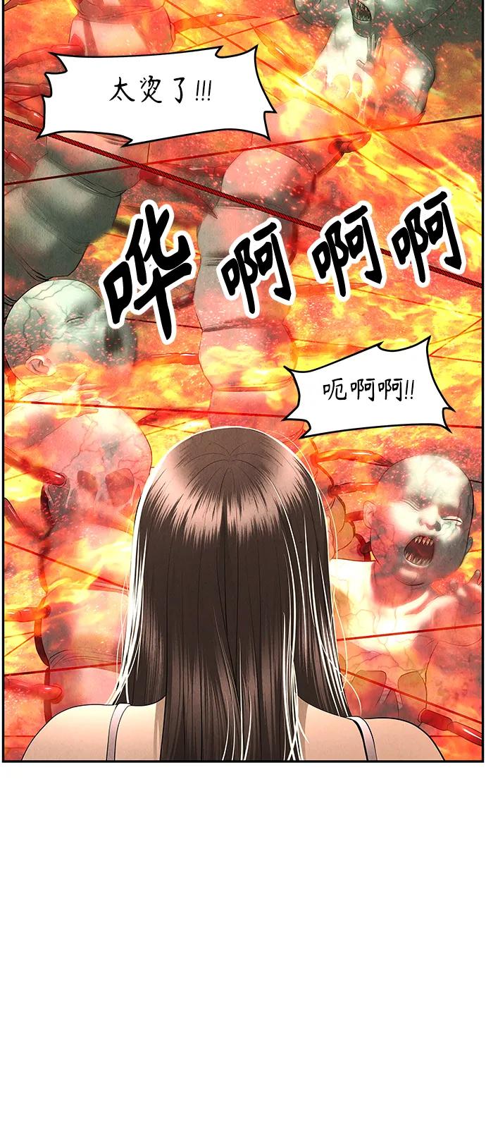 《未来的古董店》[第151话] 鬼家（14） 第39页