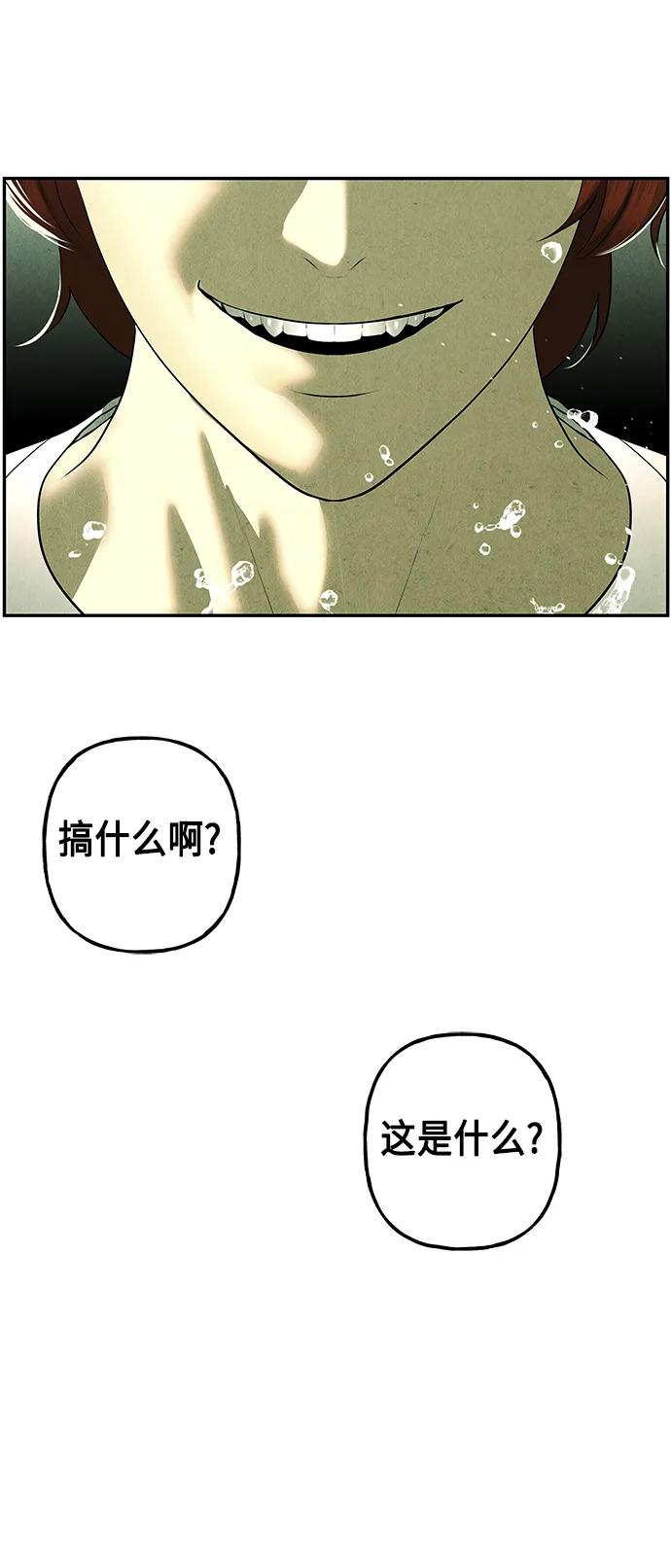 《未来的古董店》[第151话] 鬼家（14） 第95页