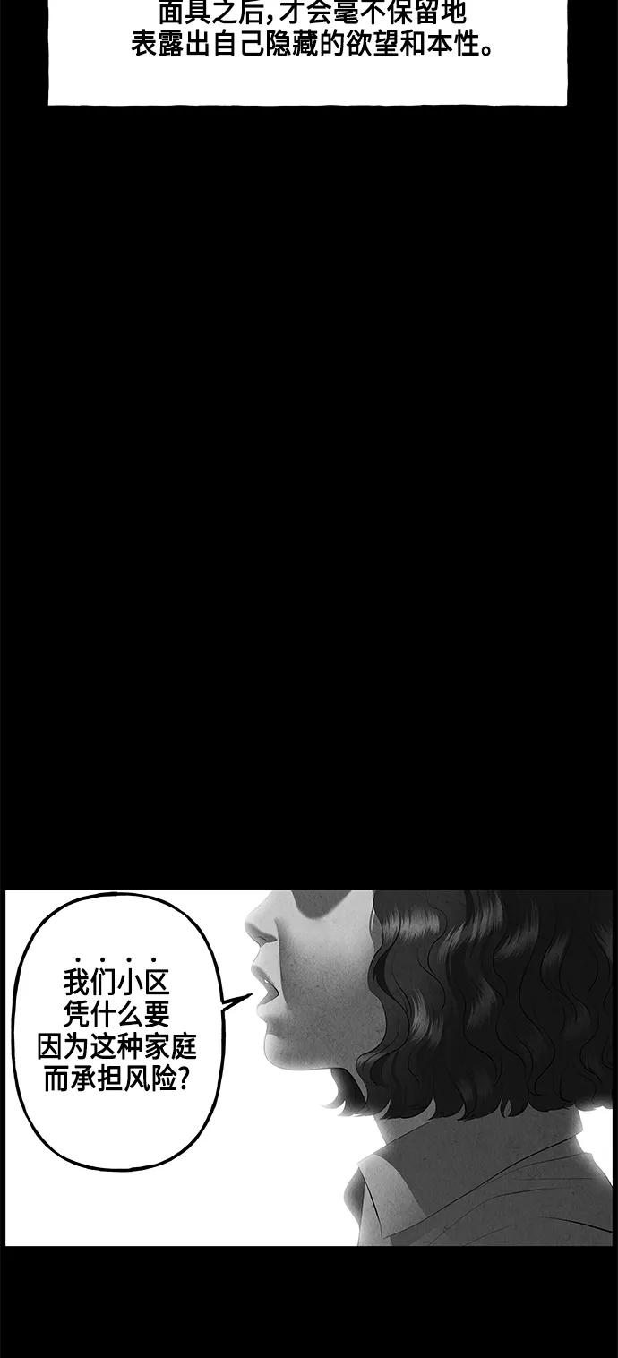 《未来的古董店》[第151话] 鬼家（14） 第5页