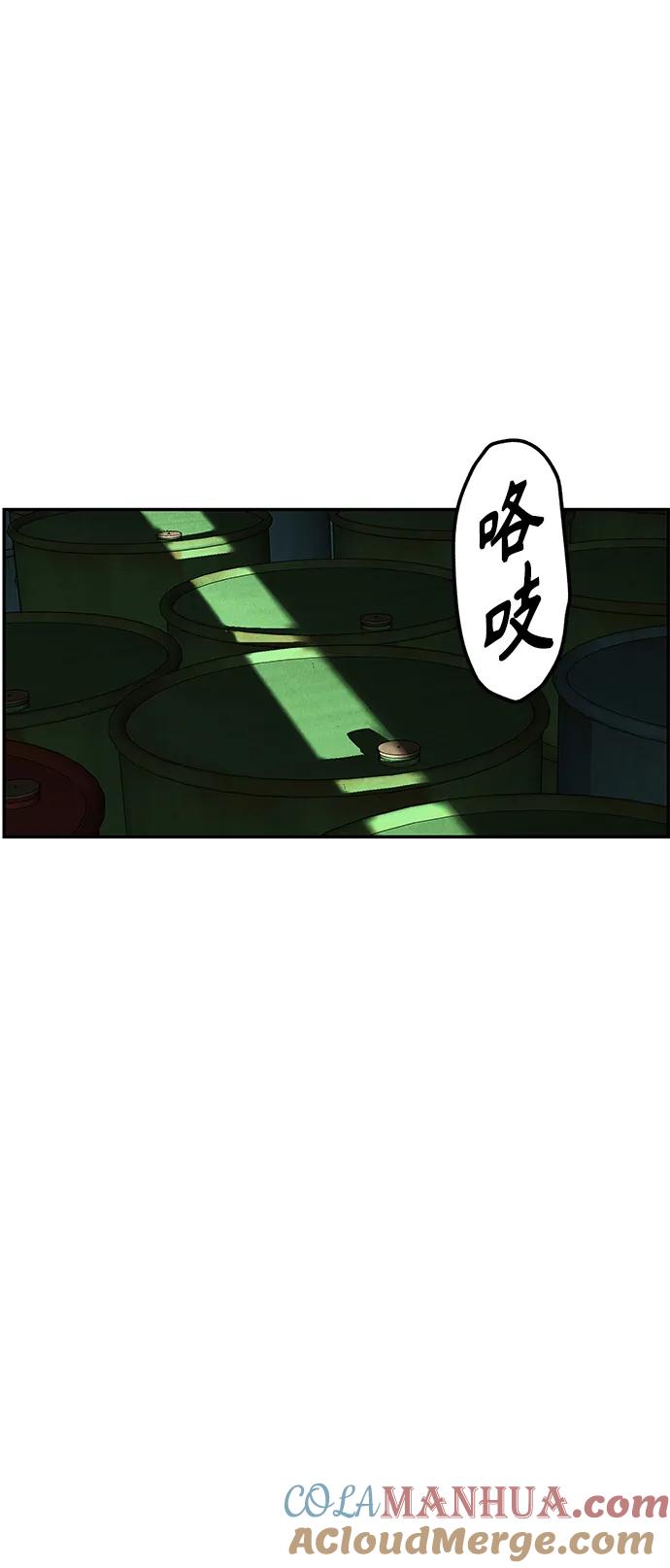 《未来的古董店》[第151话] 鬼家（14） 第61页
