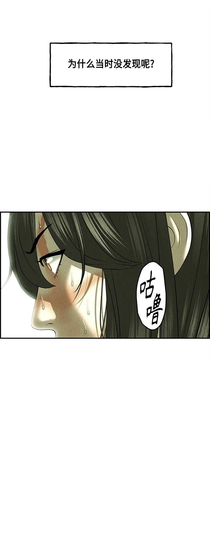《未来的古董店》[第151话] 鬼家（14） 第68页