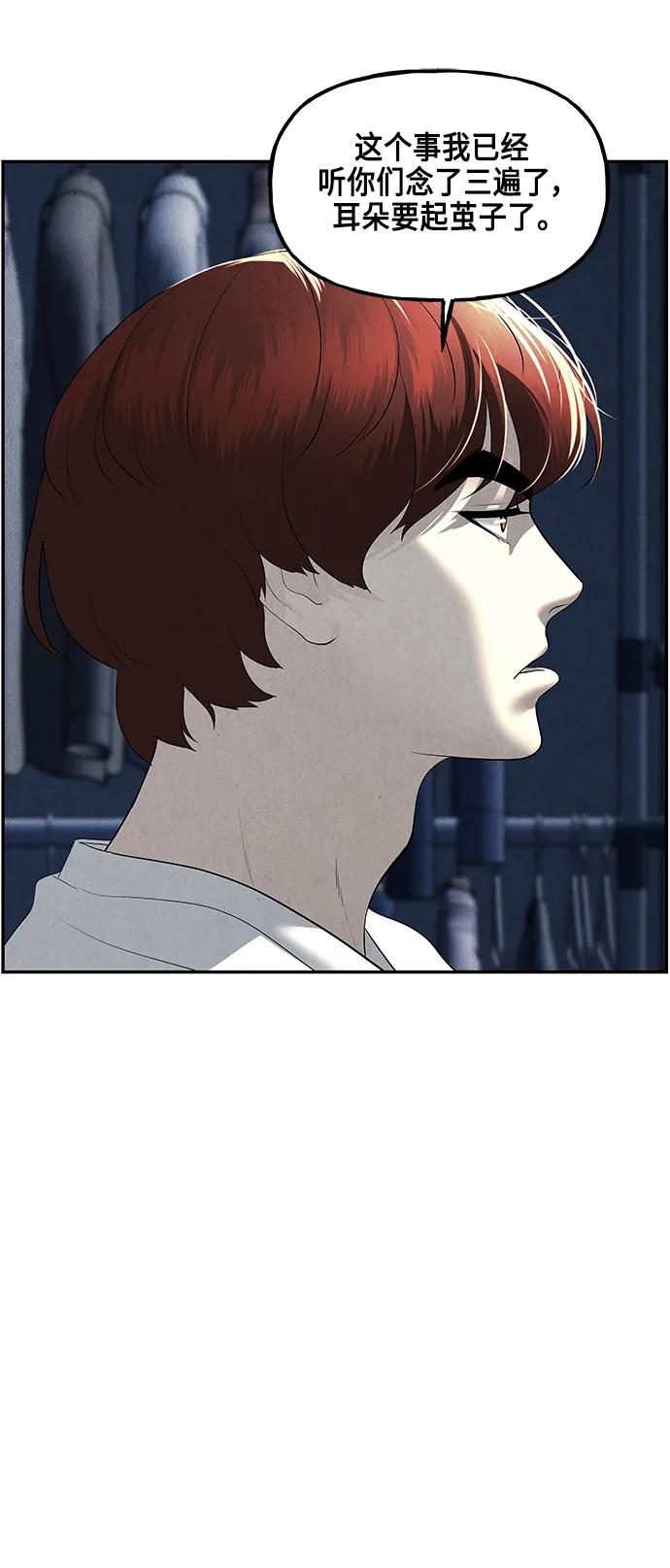 《未来的古董店》[第151话] 鬼家（14） 第27页